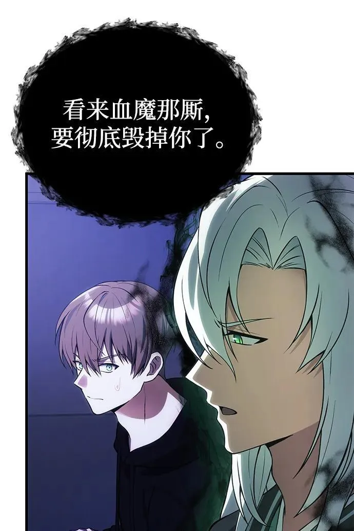 [第31话] 某个悲剧 第6页