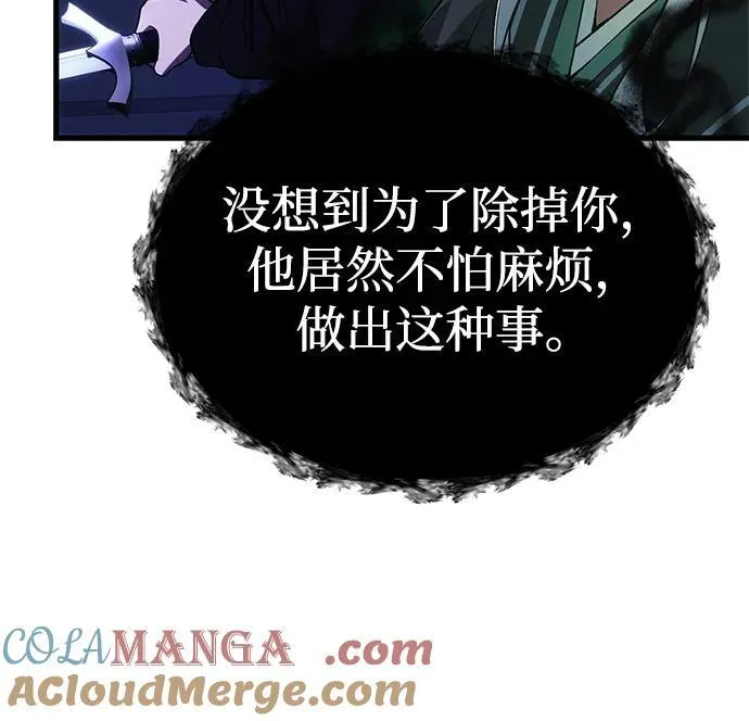 [第31话] 某个悲剧 第7页