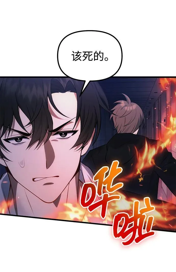 [第31话] 某个悲剧 第8页