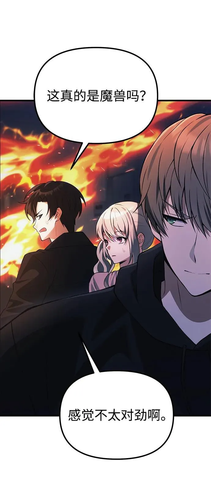 [第31话] 某个悲剧 第12页