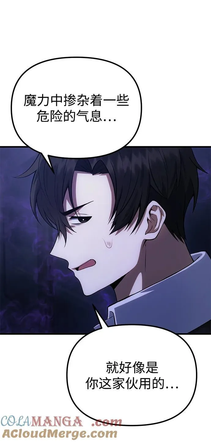 [第31话] 某个悲剧 第13页