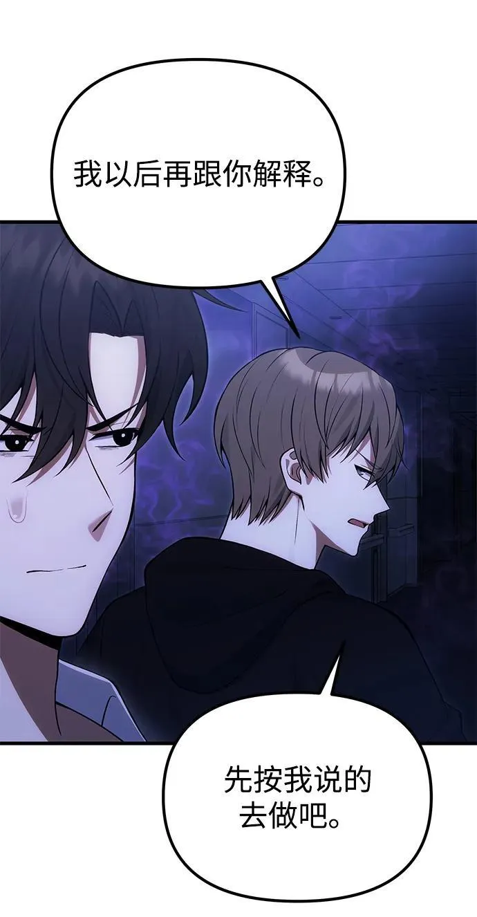 [第31话] 某个悲剧 第14页