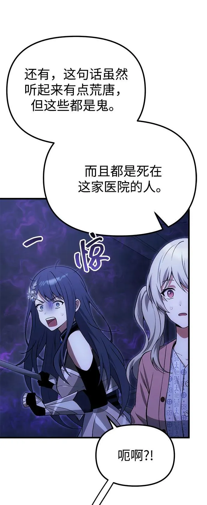 [第31话] 某个悲剧 第15页