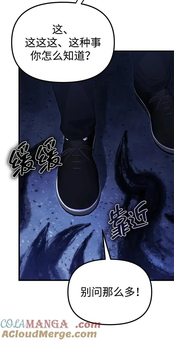 [第31话] 某个悲剧 第16页