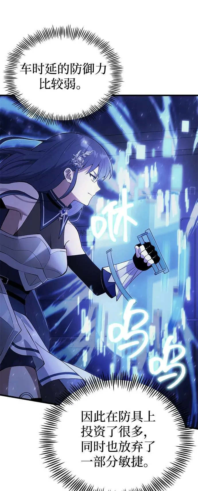 [第31话] 某个悲剧 第18页