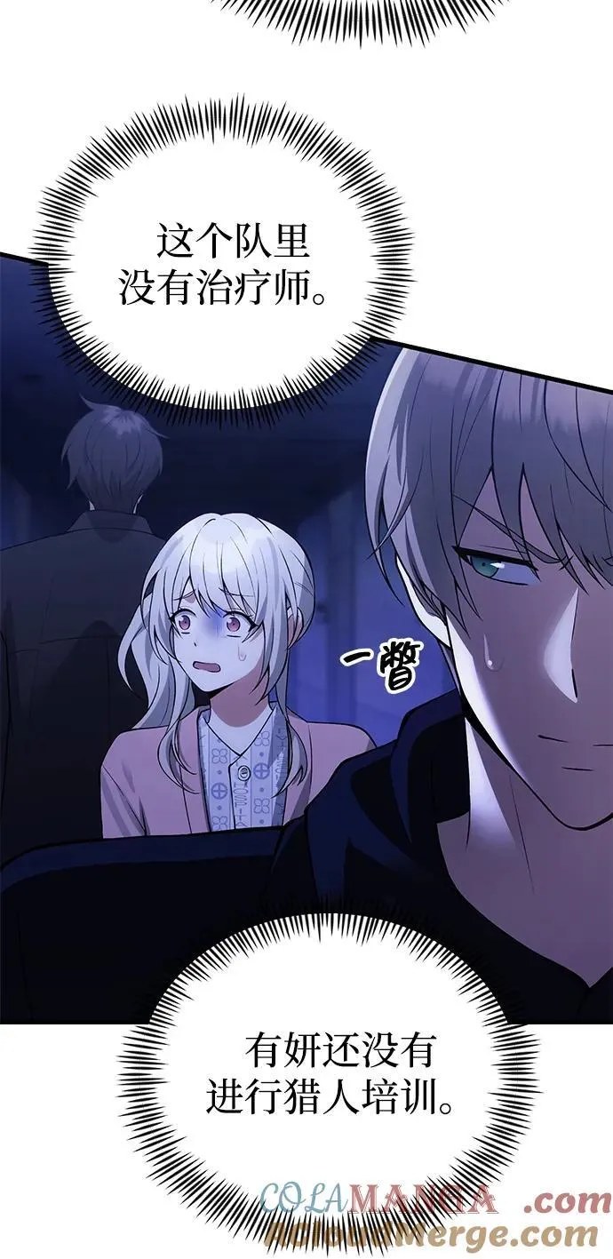 [第31话] 某个悲剧 第19页