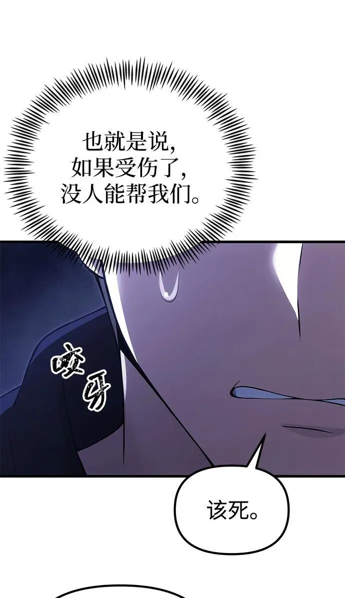 [第31话] 某个悲剧 第20页