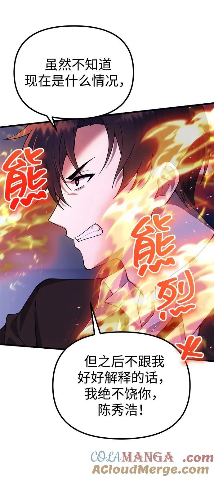 [第31话] 某个悲剧 第22页