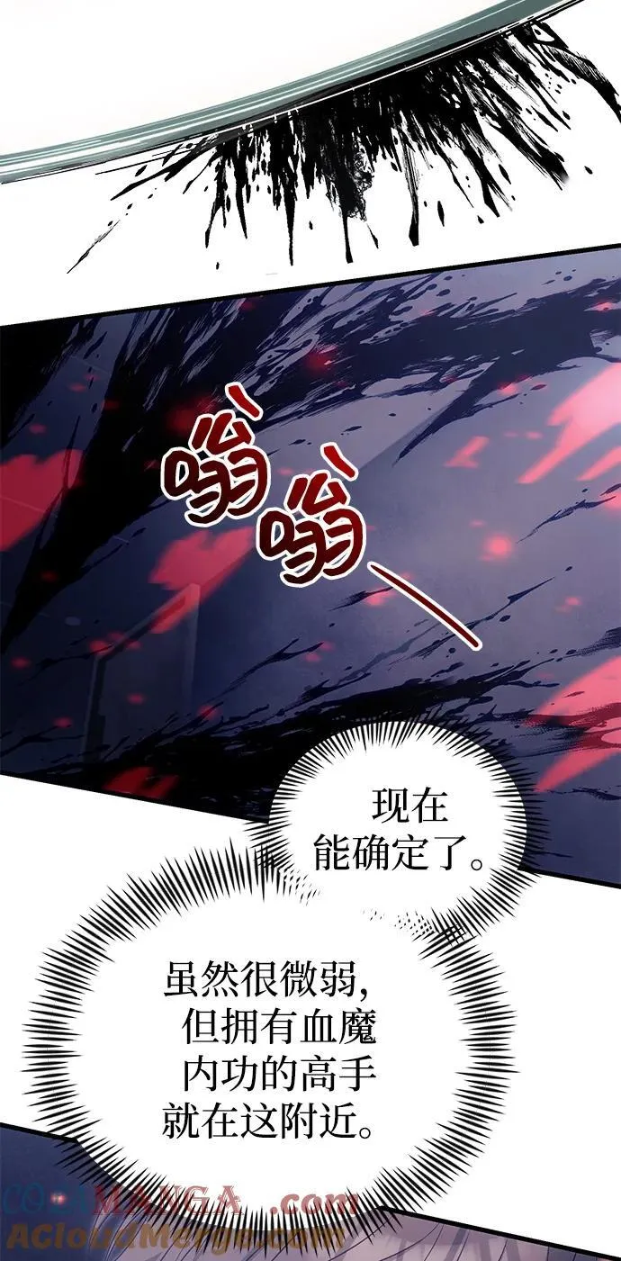 [第31话] 某个悲剧 第28页