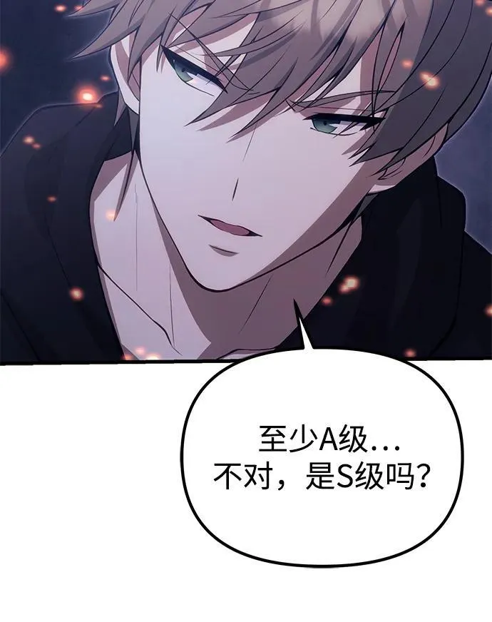 [第31话] 某个悲剧 第29页