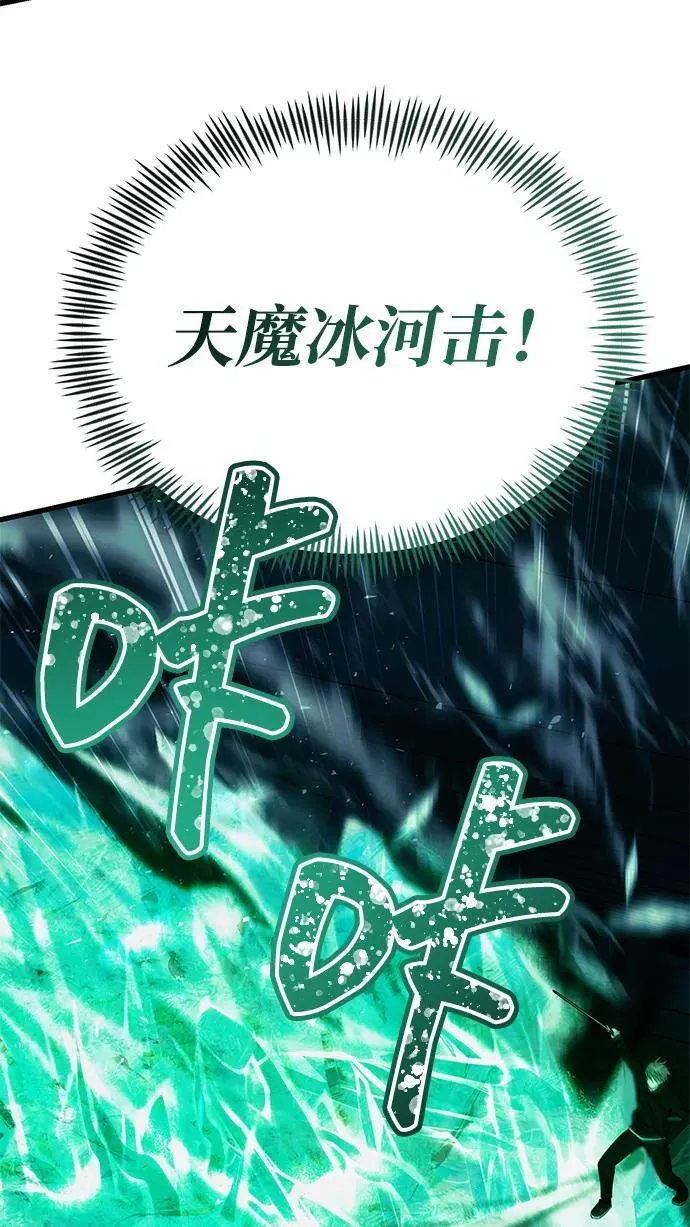 [第31话] 某个悲剧 第38页