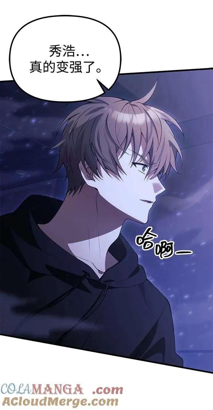 [第31话] 某个悲剧 第43页