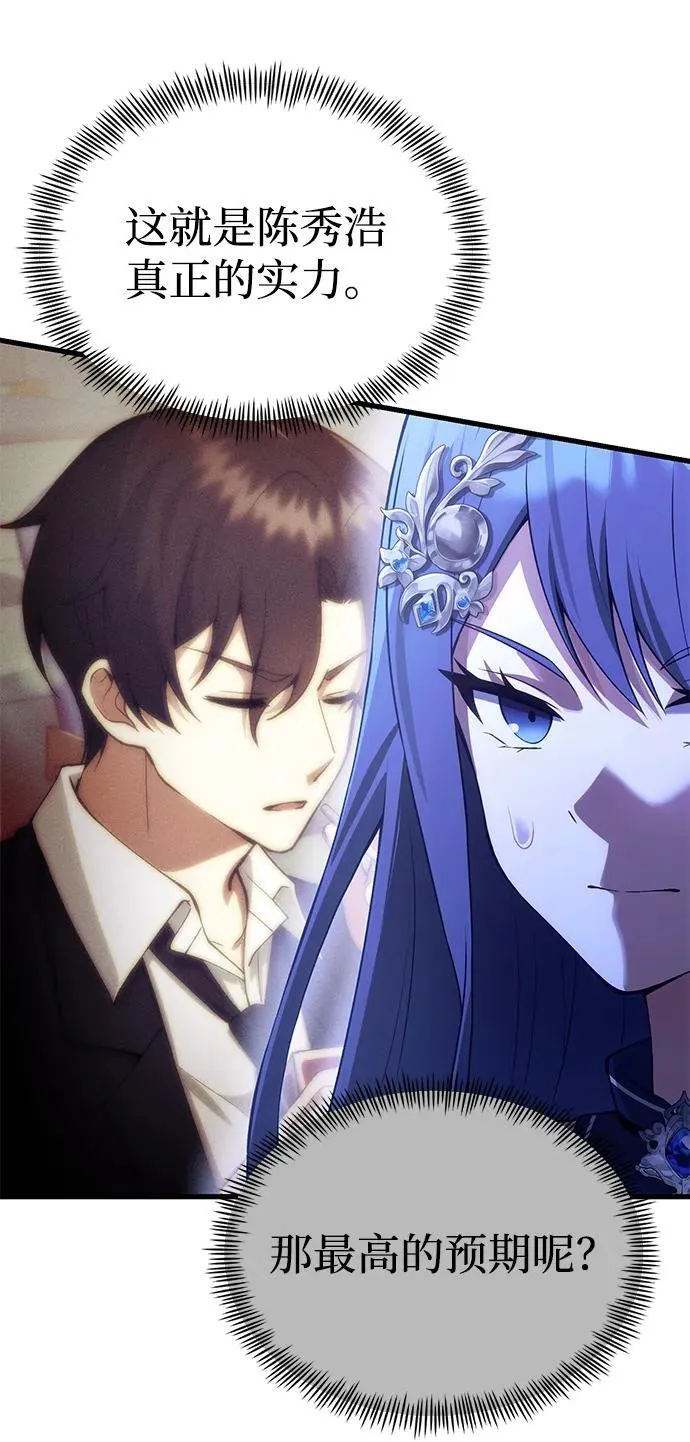 [第31话] 某个悲剧 第44页