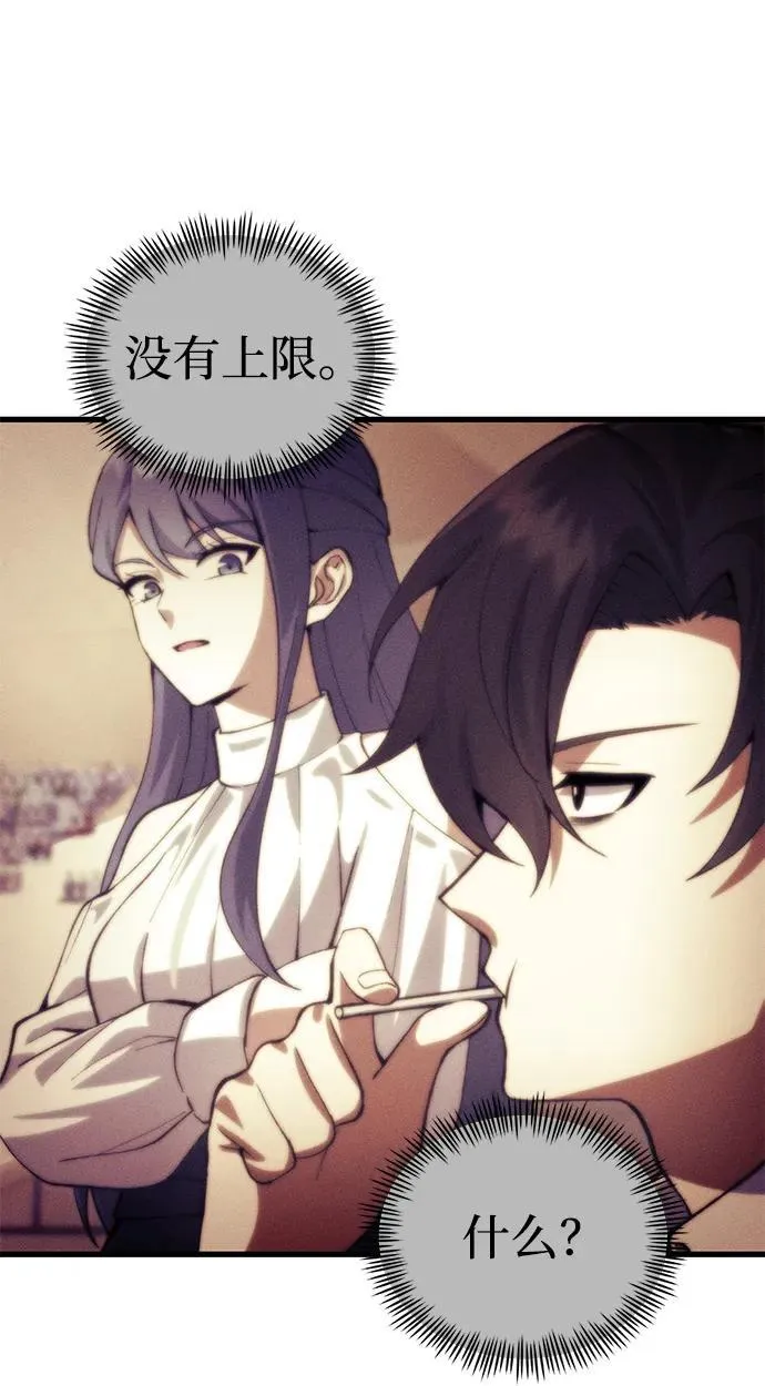 [第31话] 某个悲剧 第45页