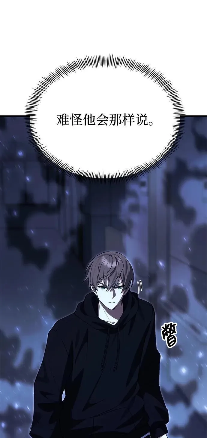[第31话] 某个悲剧 第47页