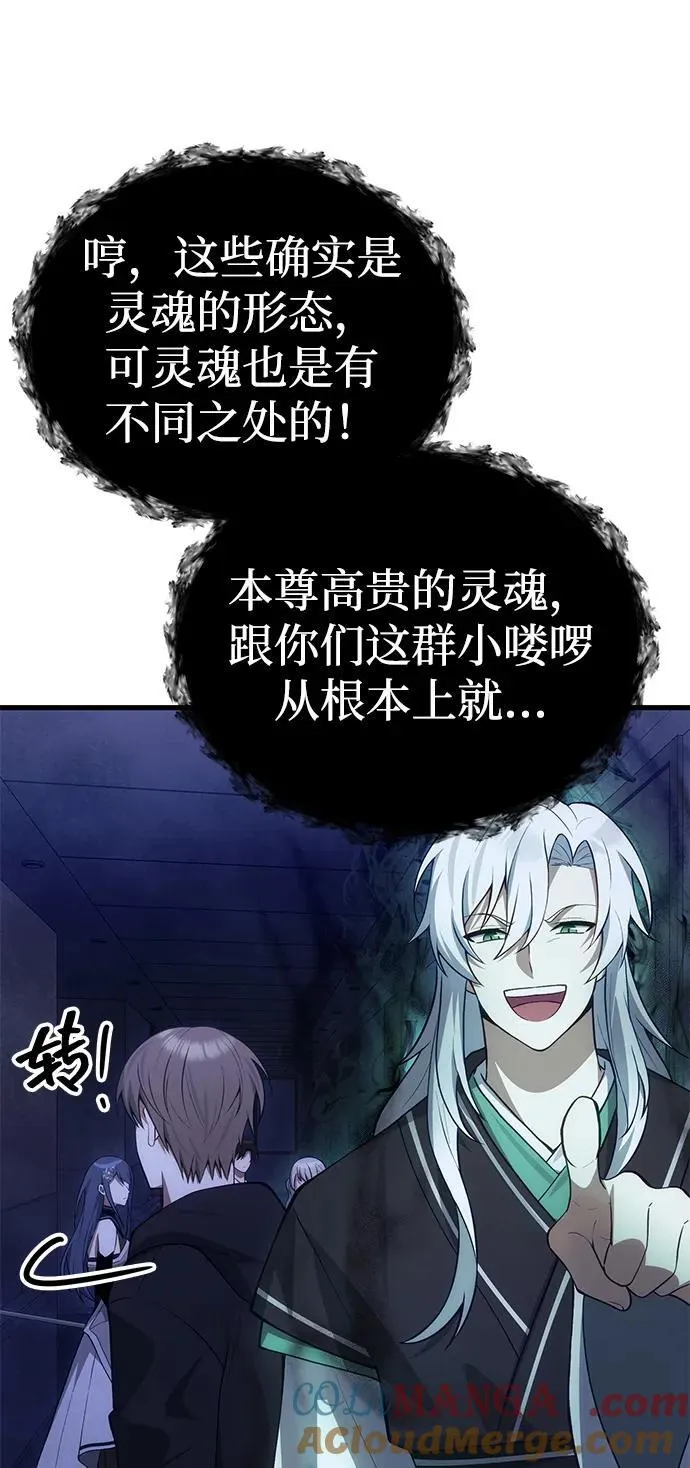 [第31话] 某个悲剧 第49页