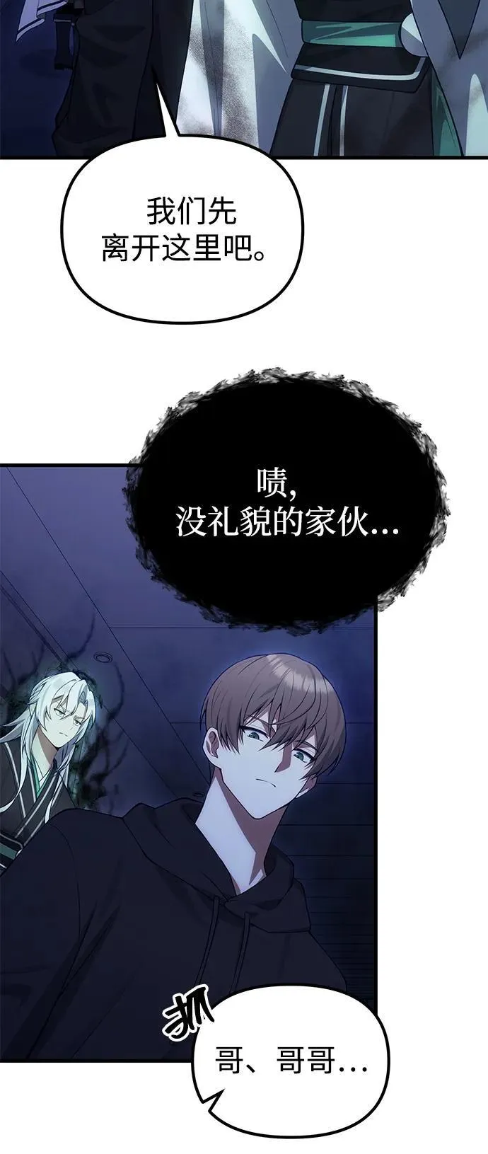 [第31话] 某个悲剧 第50页