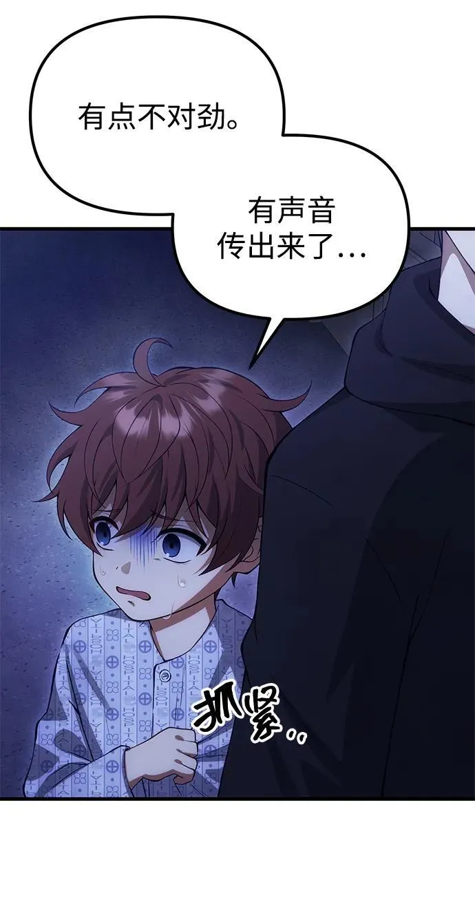 [第31话] 某个悲剧 第51页
