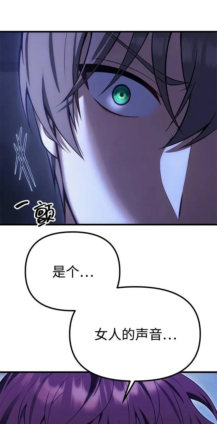 [第31话] 某个悲剧 第53页