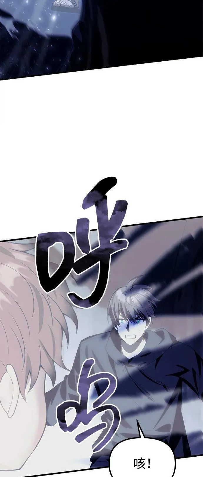 [第31话] 某个悲剧 第56页