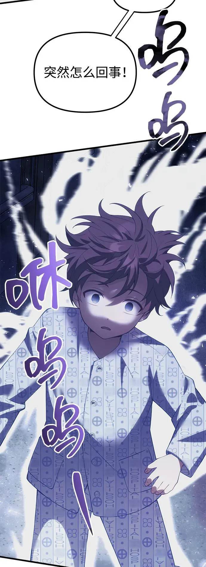 [第31话] 某个悲剧 第57页