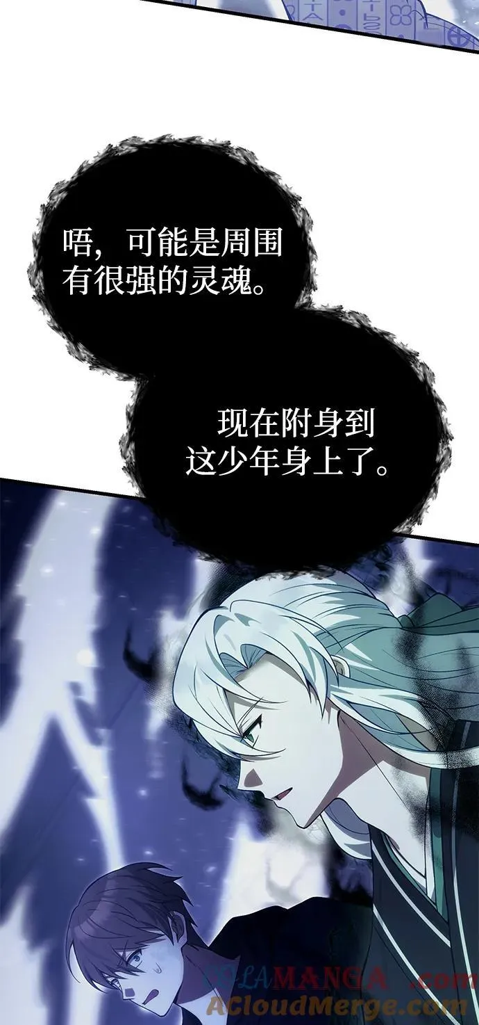 [第31话] 某个悲剧 第58页