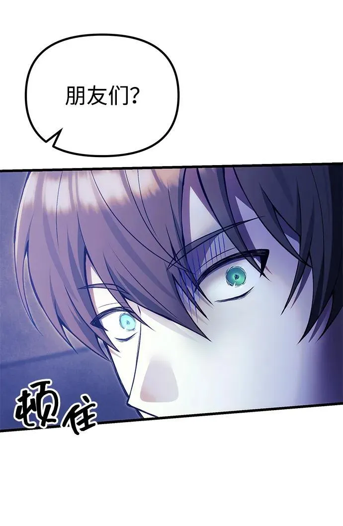 [第31话] 某个悲剧 第60页