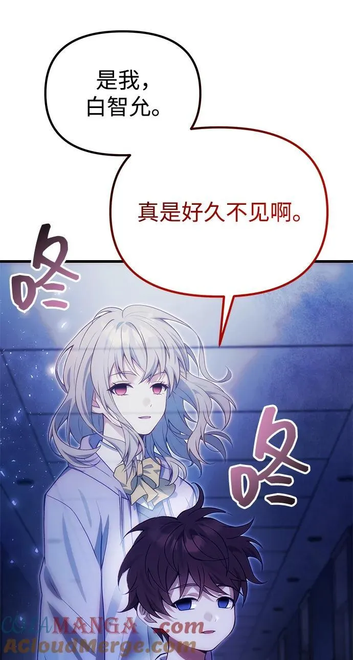 [第31话] 某个悲剧 第64页