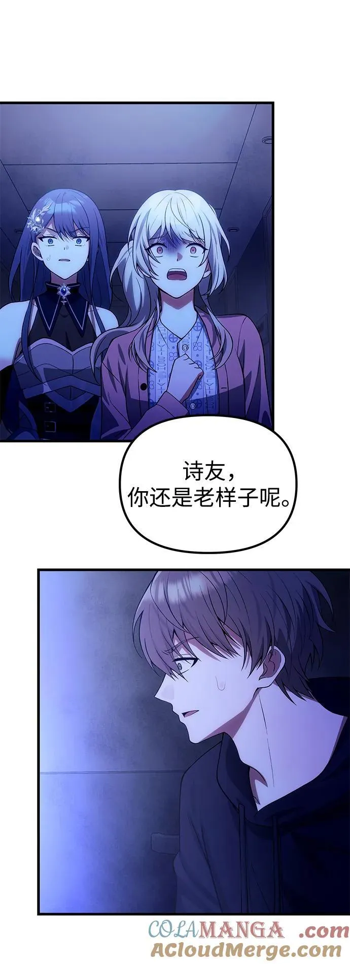 [第31话] 某个悲剧 第67页