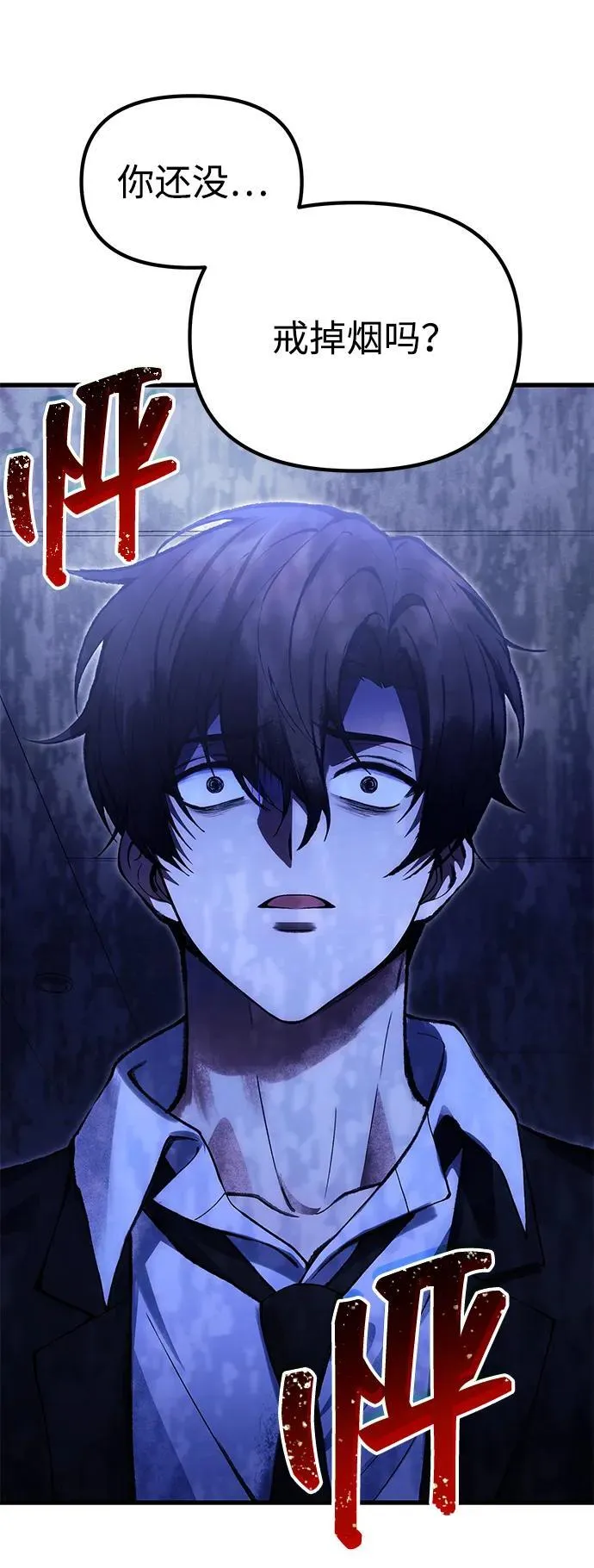 [第31话] 某个悲剧 第68页