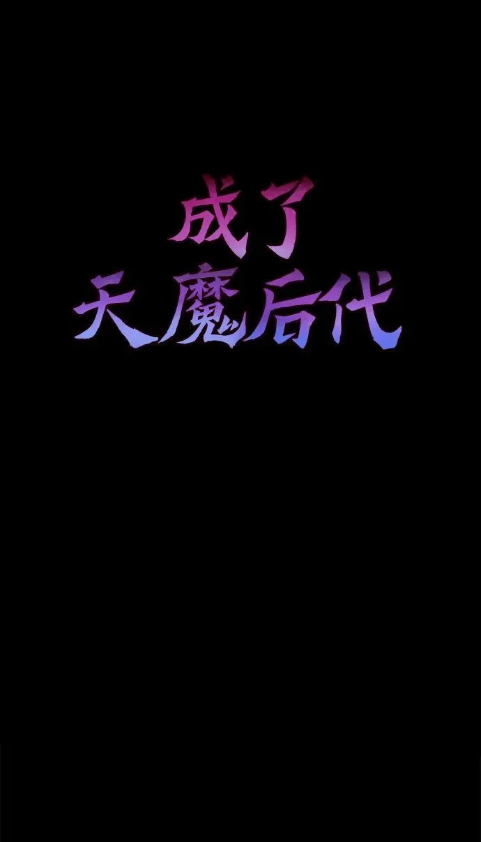 [第31话] 某个悲剧 第71页