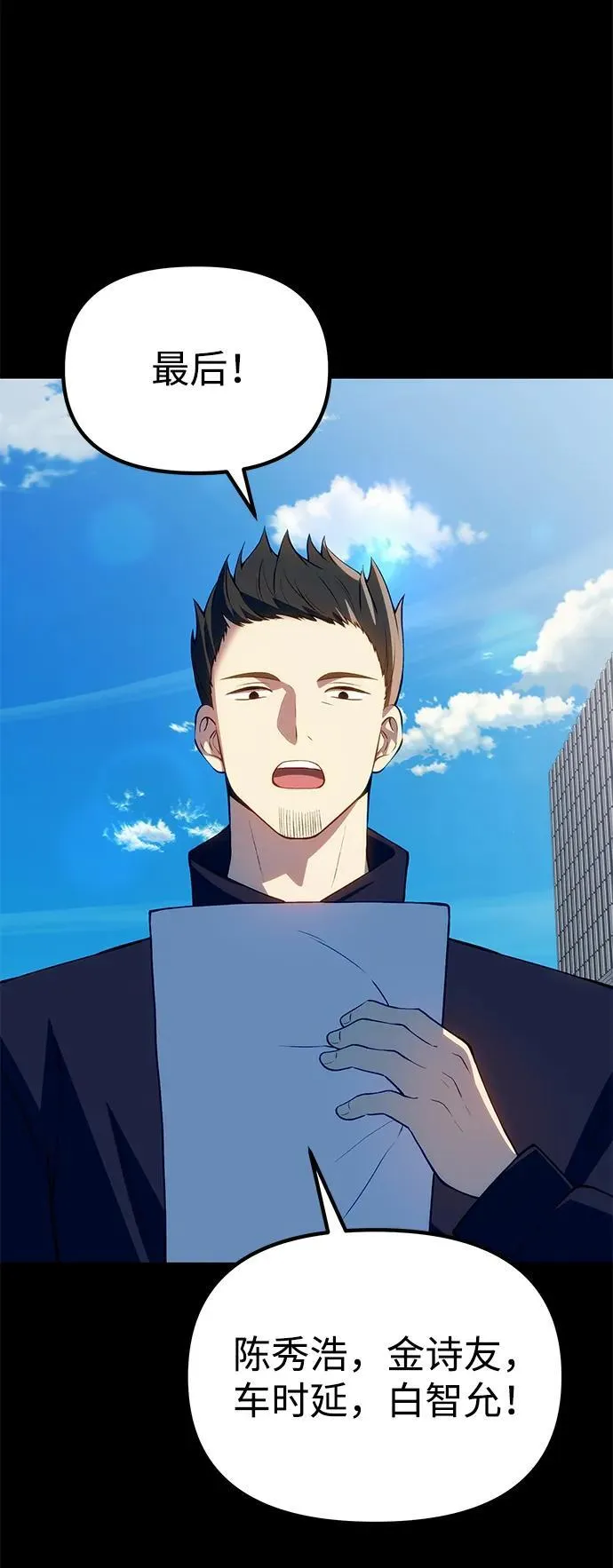 [第31话] 某个悲剧 第72页