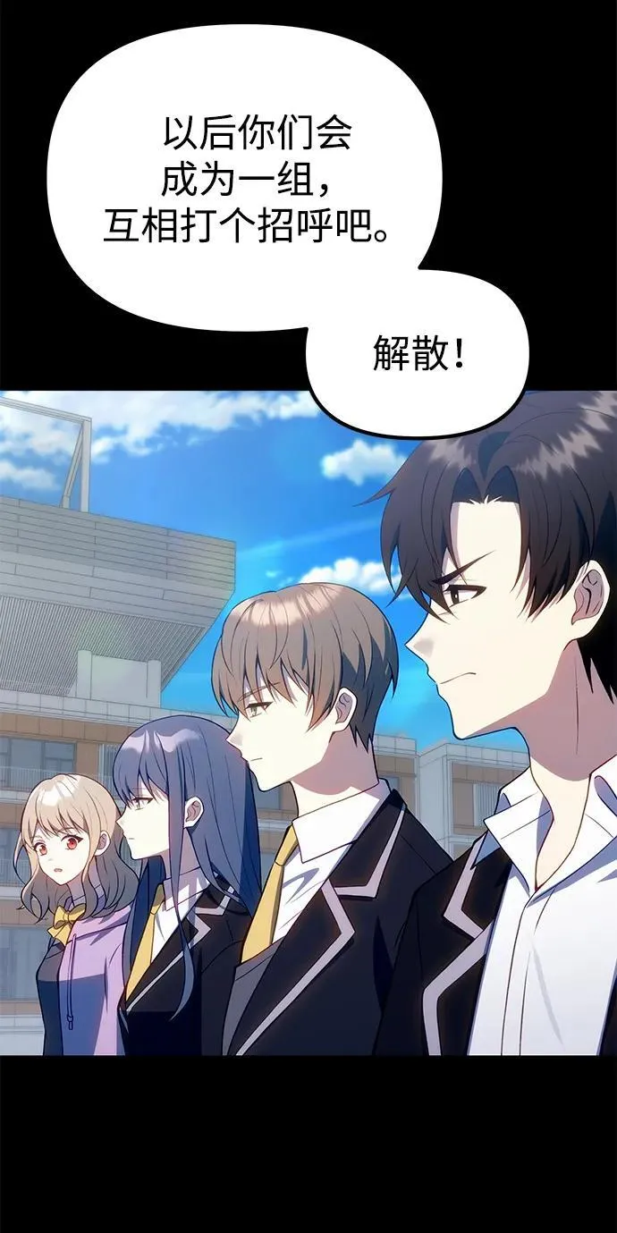 [第31话] 某个悲剧 第74页