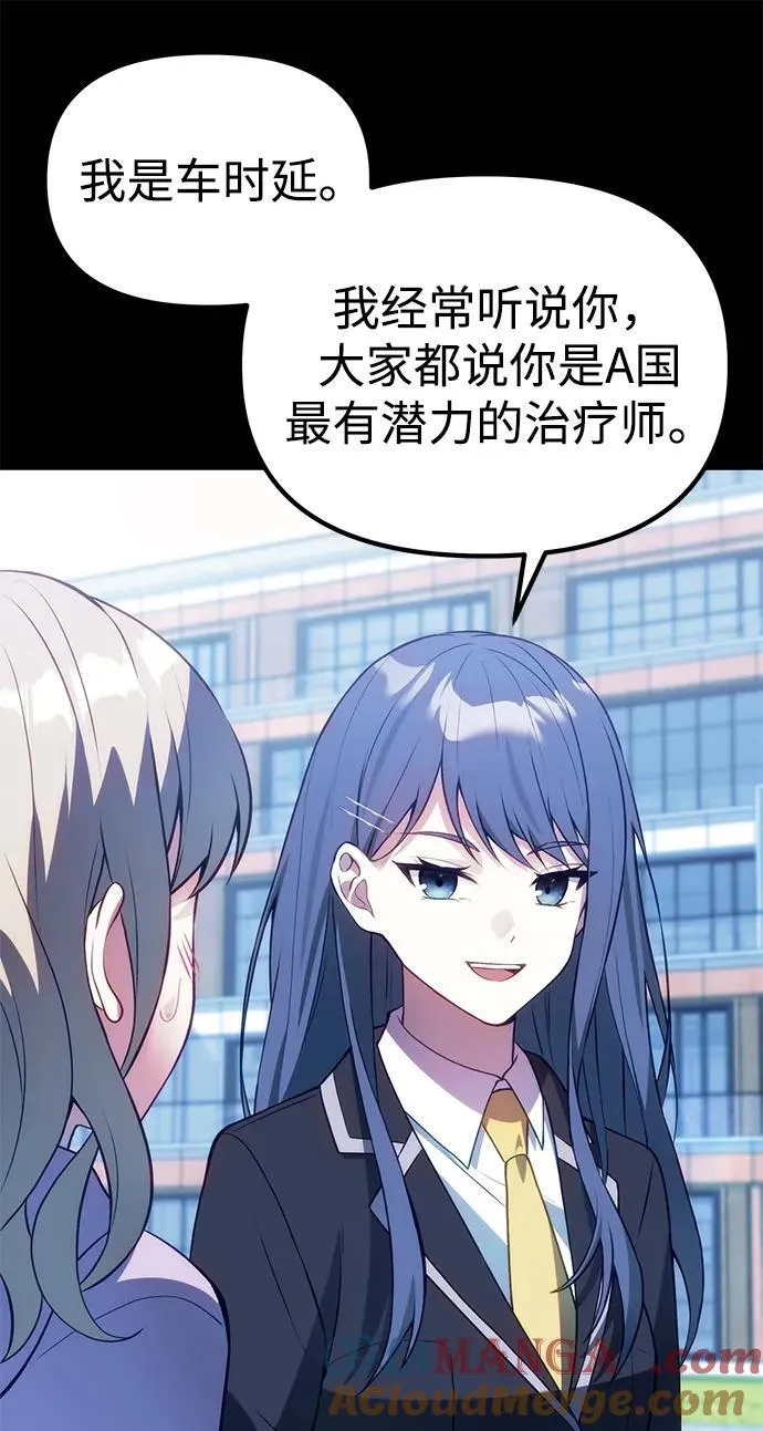 [第31话] 某个悲剧 第76页