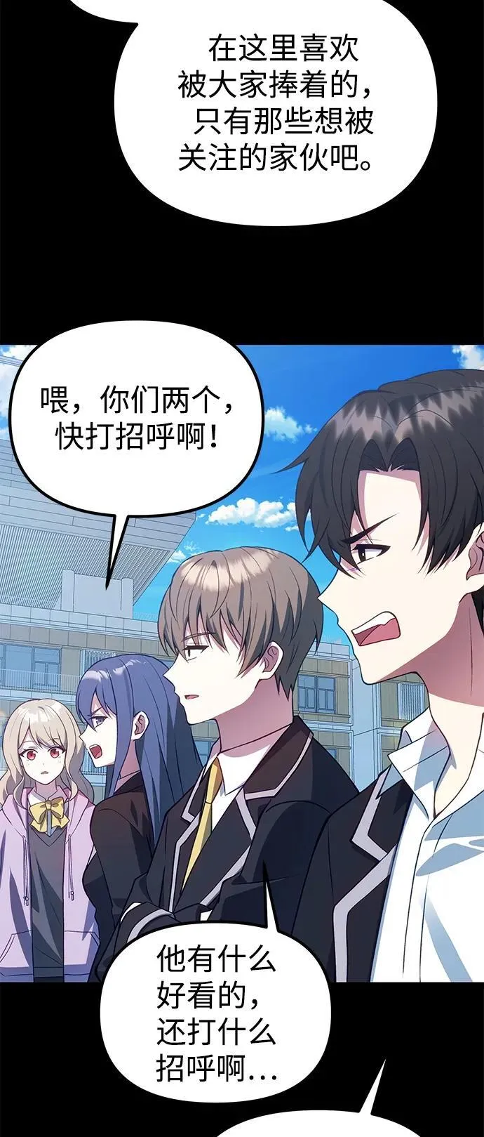[第31话] 某个悲剧 第78页