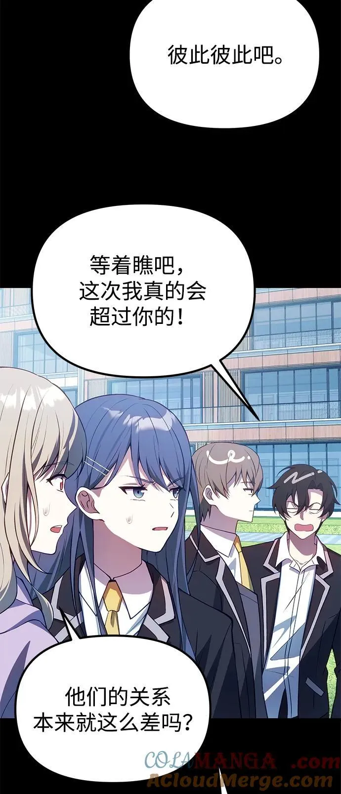 [第31话] 某个悲剧 第79页