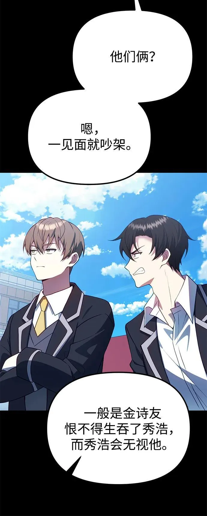 [第31话] 某个悲剧 第80页