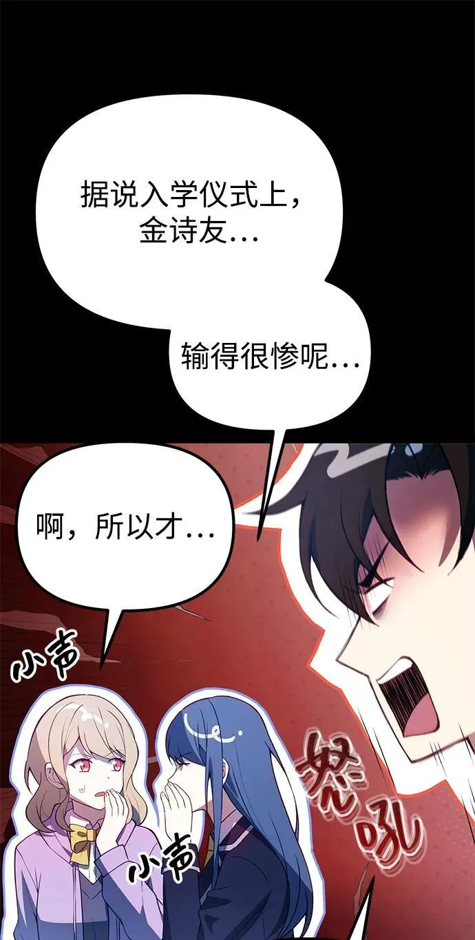 [第31话] 某个悲剧 第81页