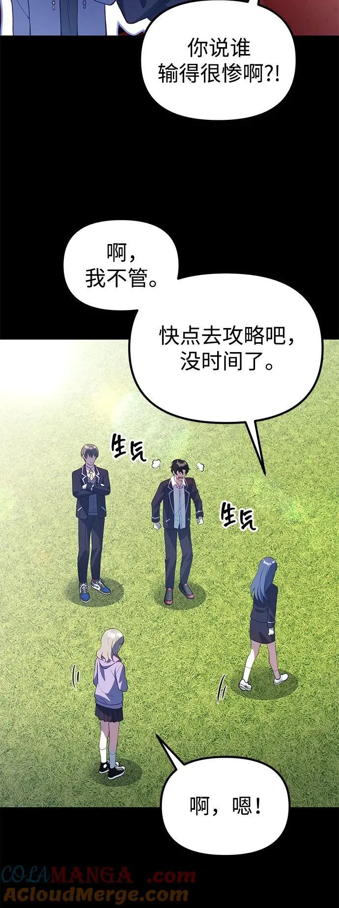 [第31话] 某个悲剧 第82页