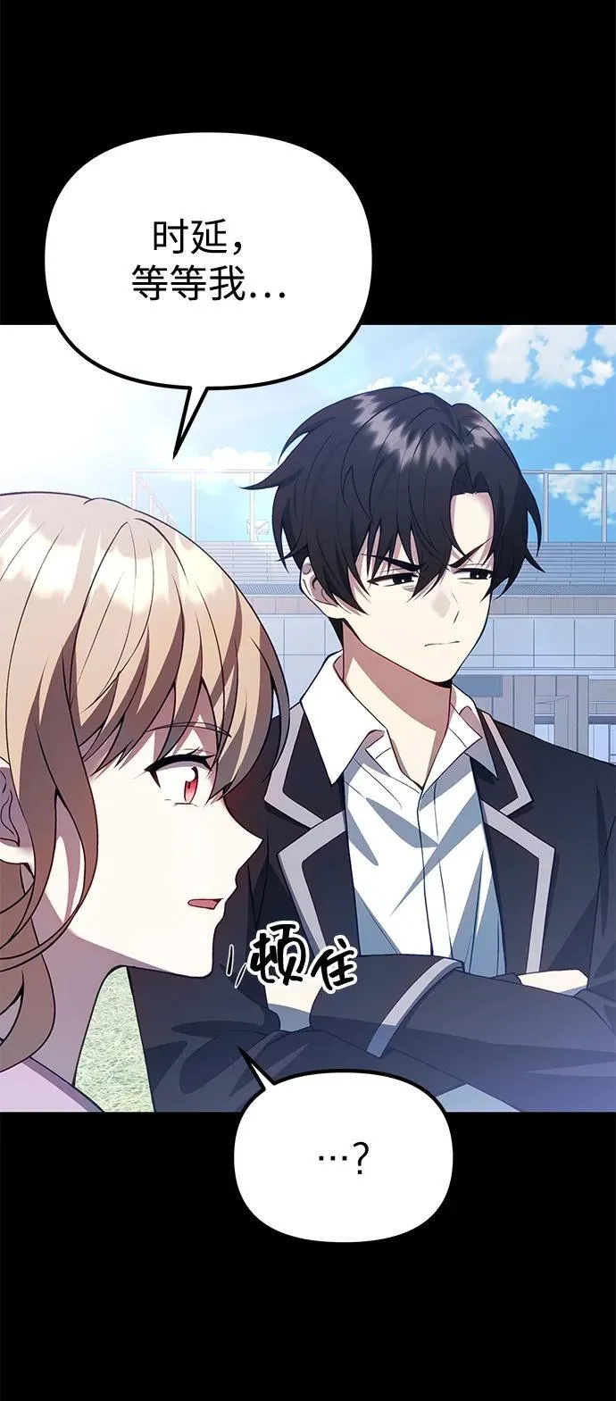 [第31话] 某个悲剧 第83页