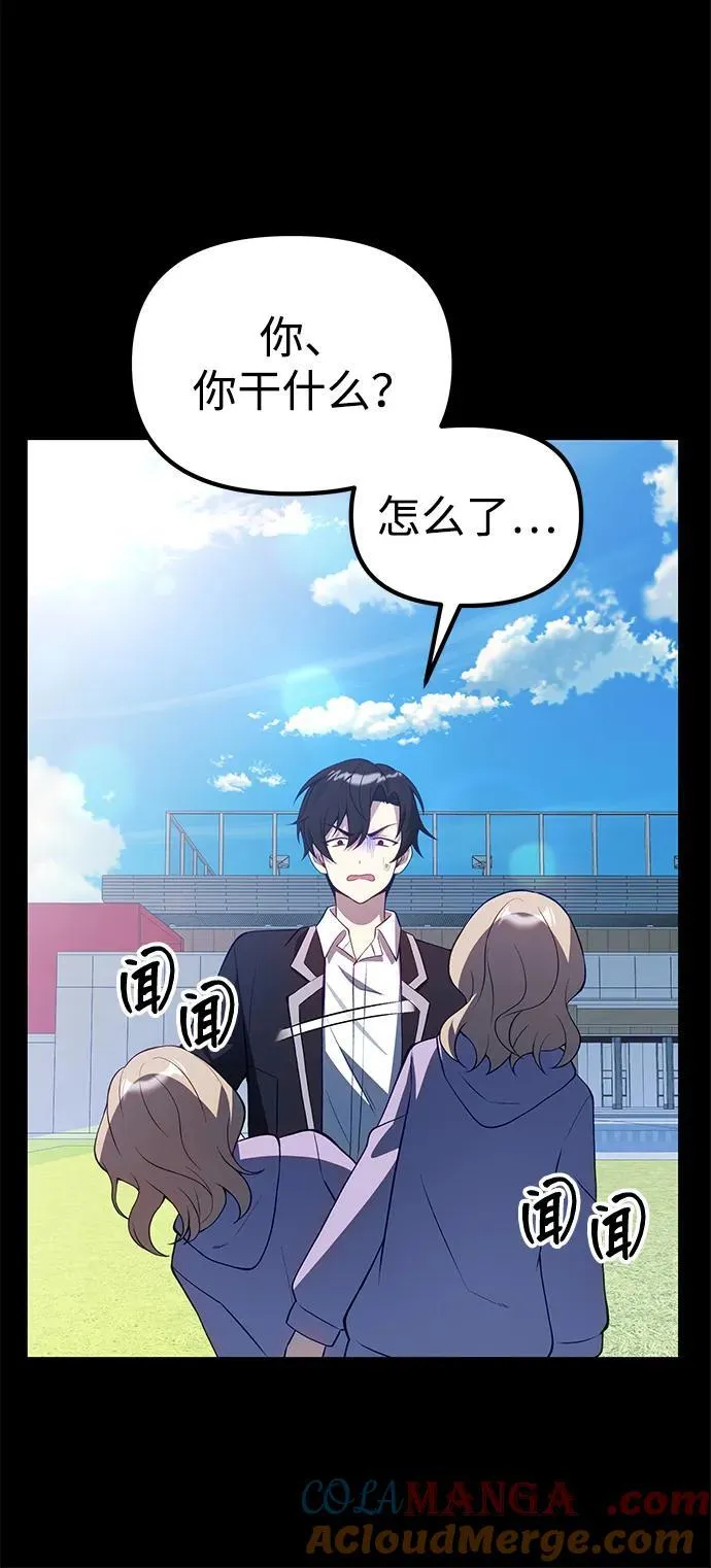 [第31话] 某个悲剧 第85页