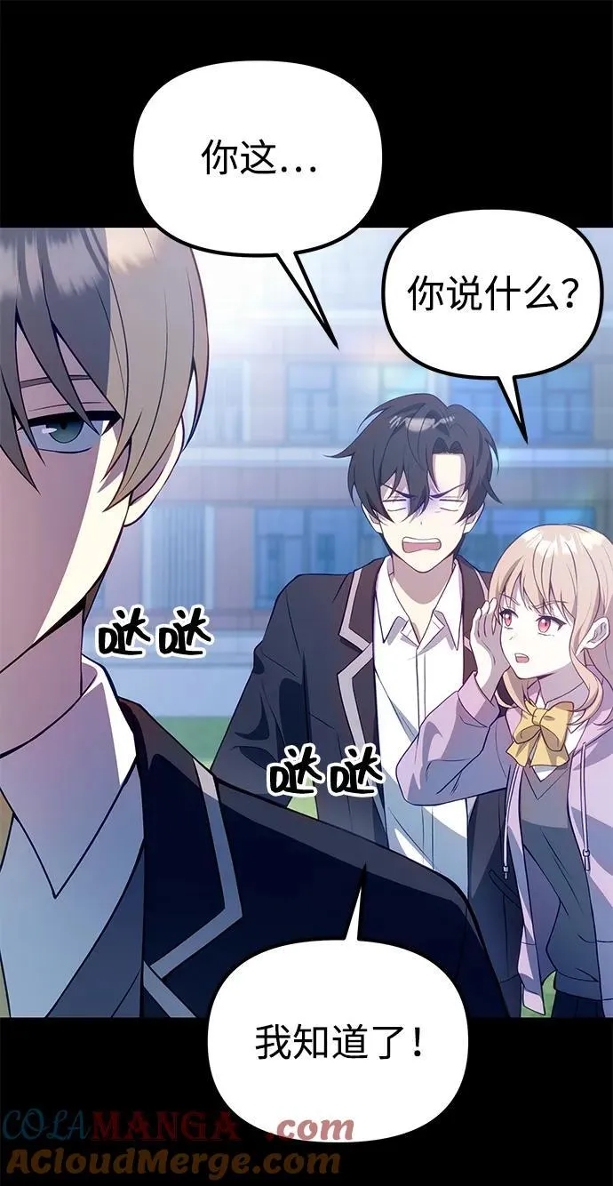 [第31话] 某个悲剧 第91页