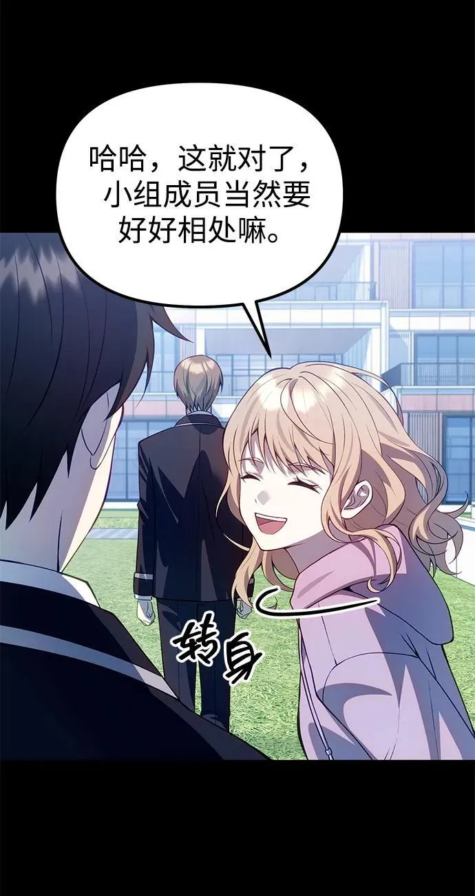 [第31话] 某个悲剧 第92页