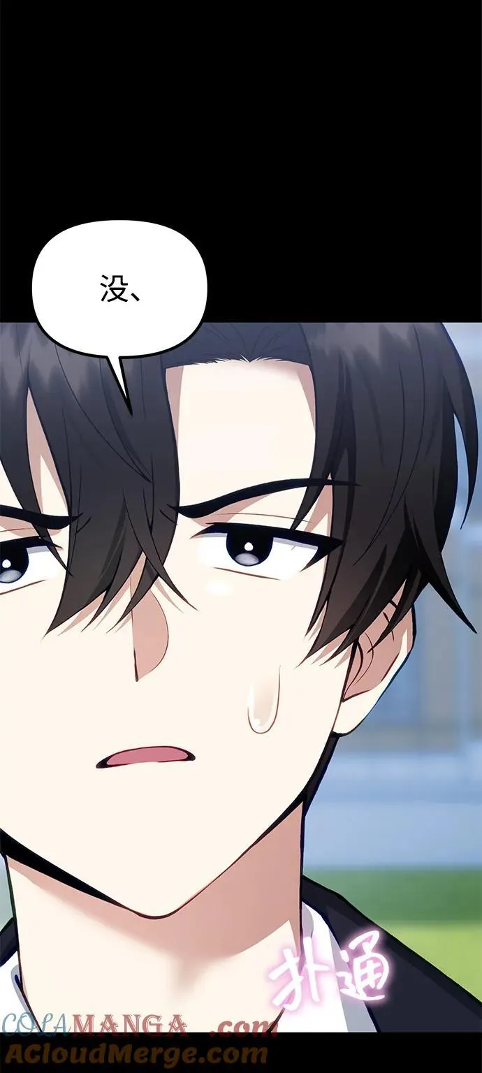 [第31话] 某个悲剧 第97页