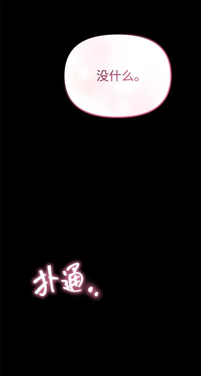 [第31话] 某个悲剧 第98页