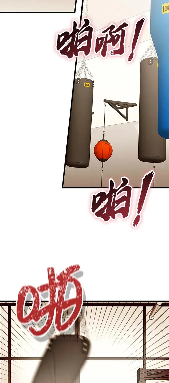 [第32话] 金诗友 第3页