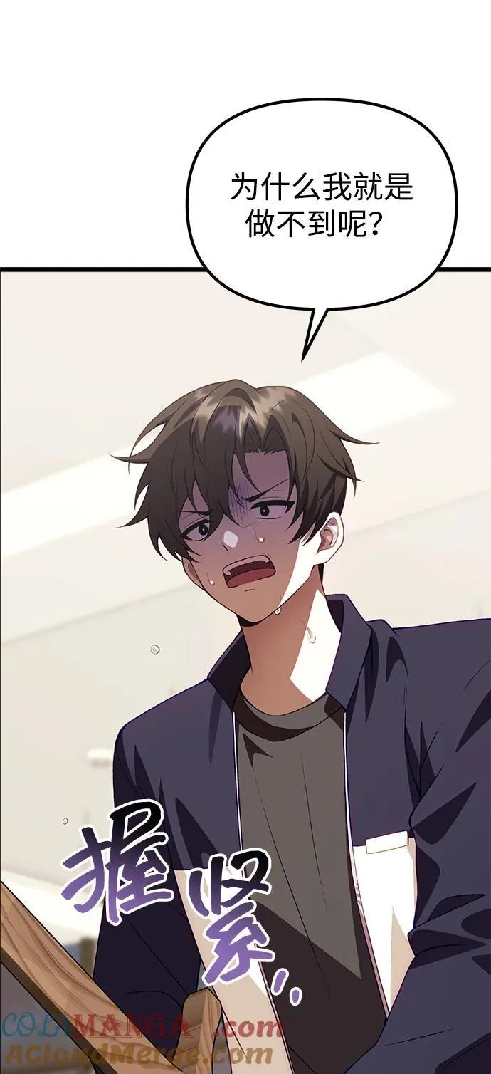 [第32话] 金诗友 第7页