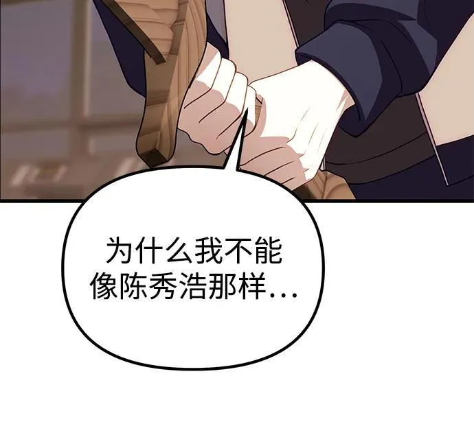 [第32话] 金诗友 第8页