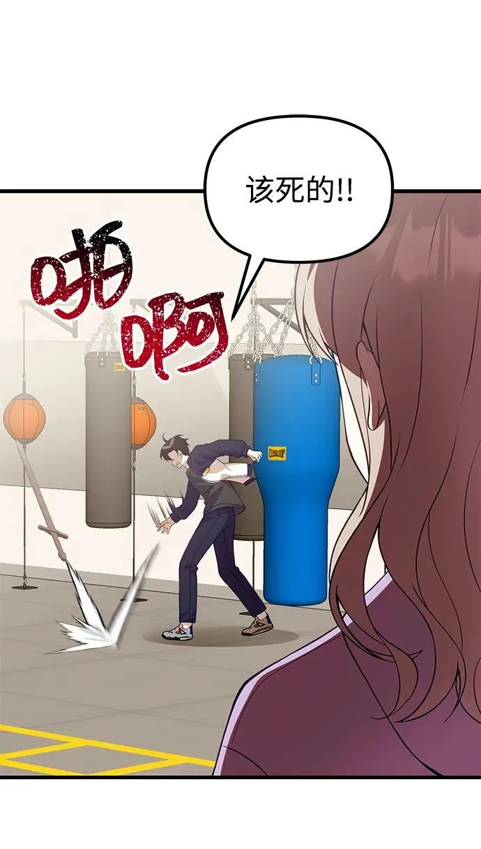 [第32话] 金诗友 第9页
