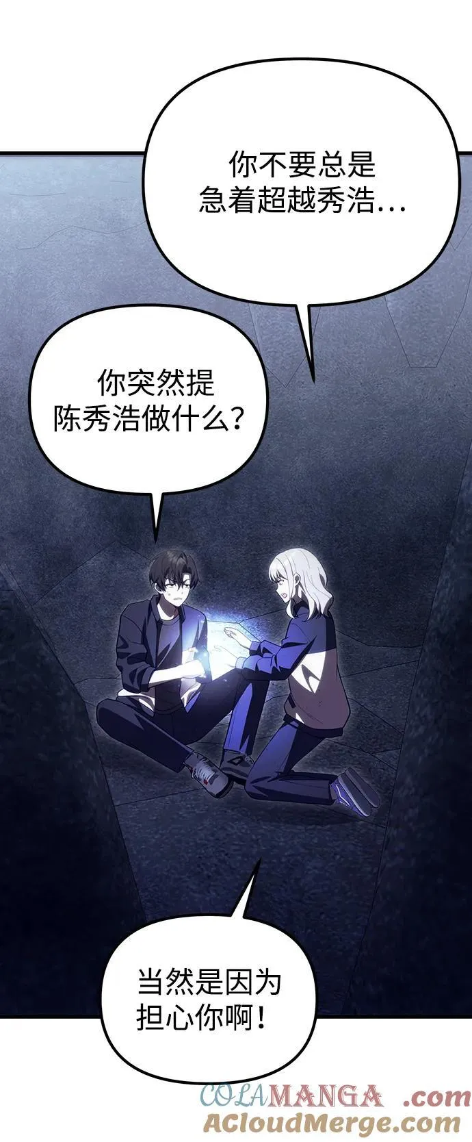 [第32话] 金诗友 第16页